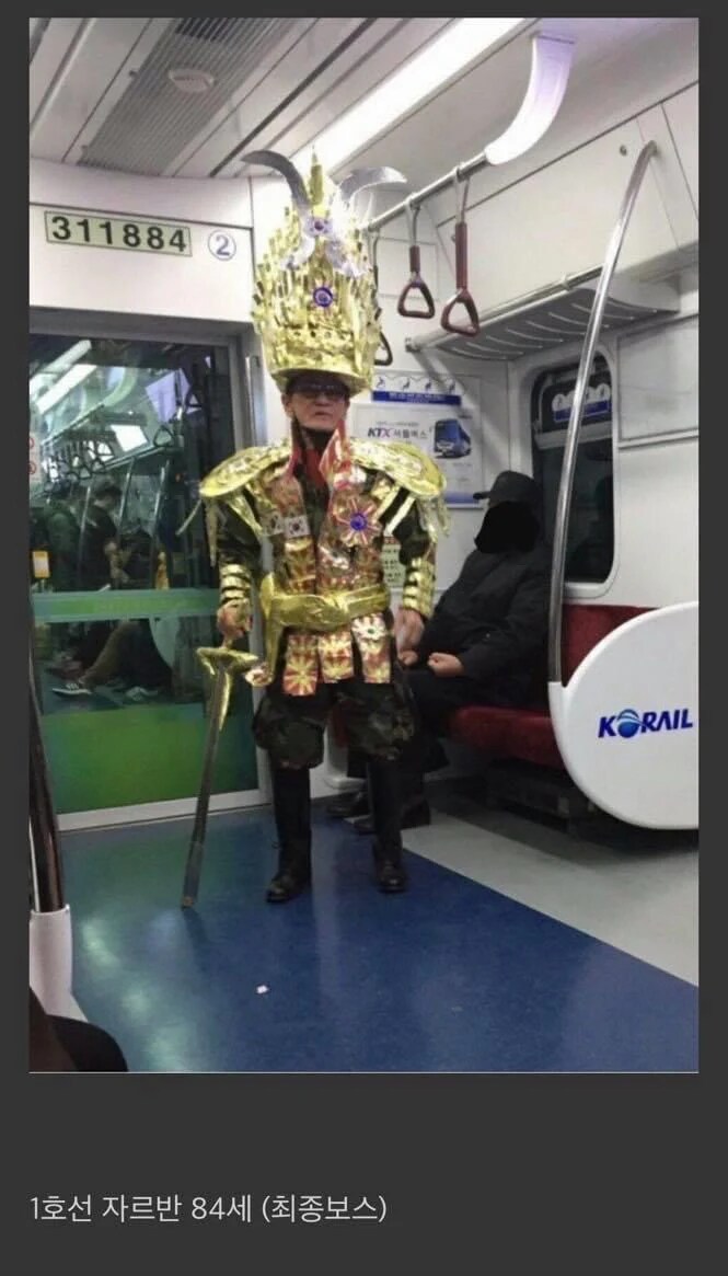 1호선 빌런 모음_6.png