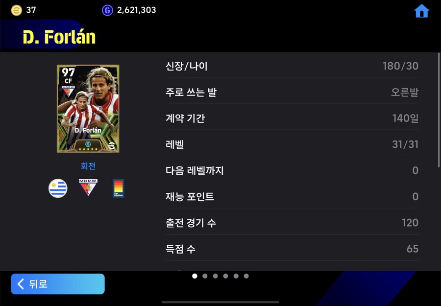 코나미 단일 판매합니다(부네말 빅더용 빅아라우호 포를란 등등 보유)_8.png