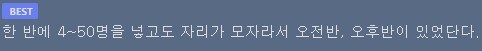 지금 잼민이들이 들으면 놀라는 8090 학급 인원수.jpg_2.jpg