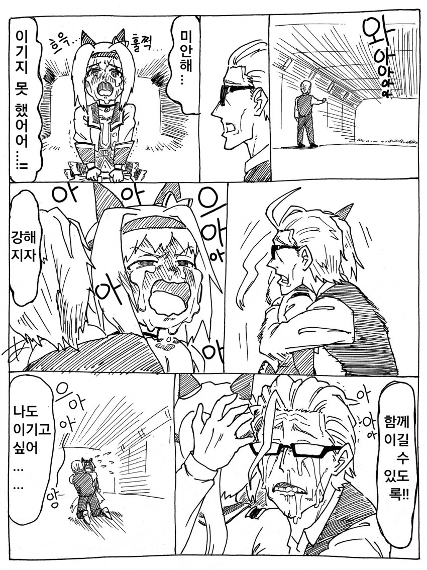 말딸) 유서깊은 맛도리 전개_4.png