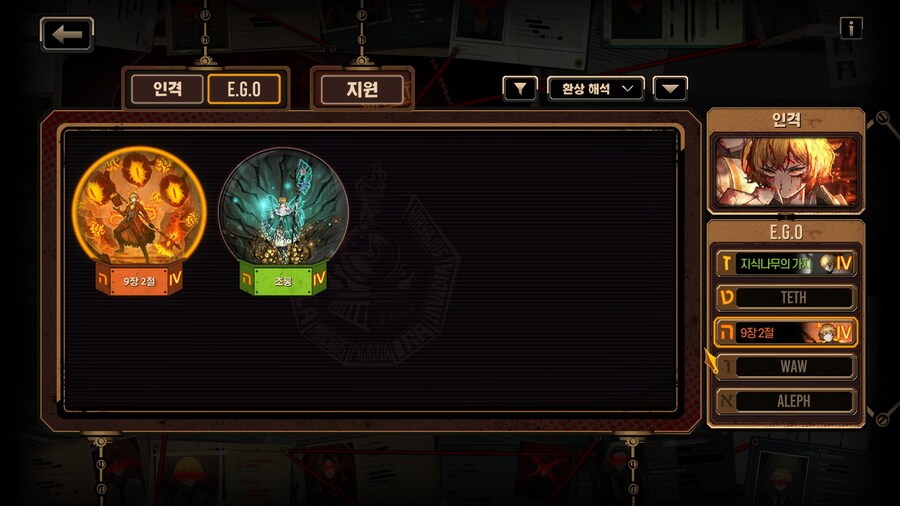 림버스)뉴비도 따라할 수 있는 5-30 공략 자세히 써봄_4.jpg