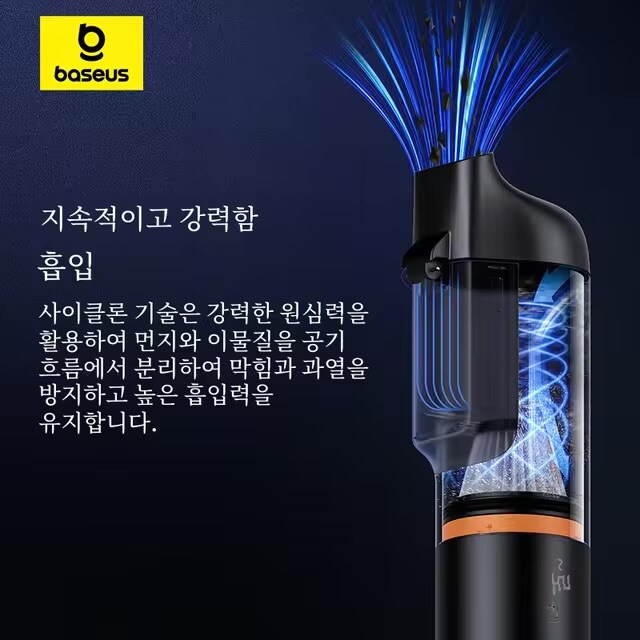 Baseus 강력한 무선 진공 청소기($42.99/무료)_2.jpg