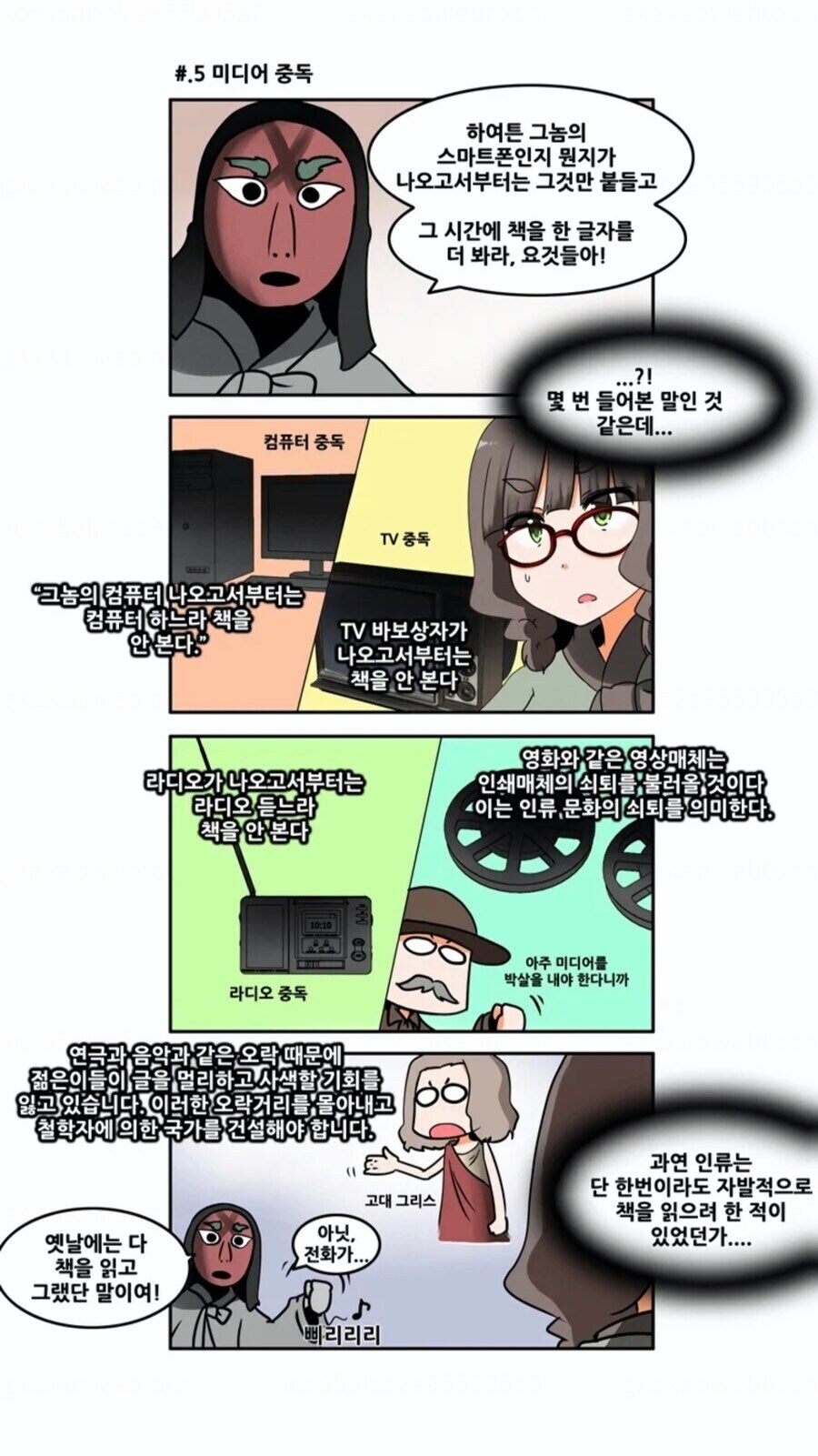 요즘 사람들이 책을 안 읽는 이유_1.jpg
