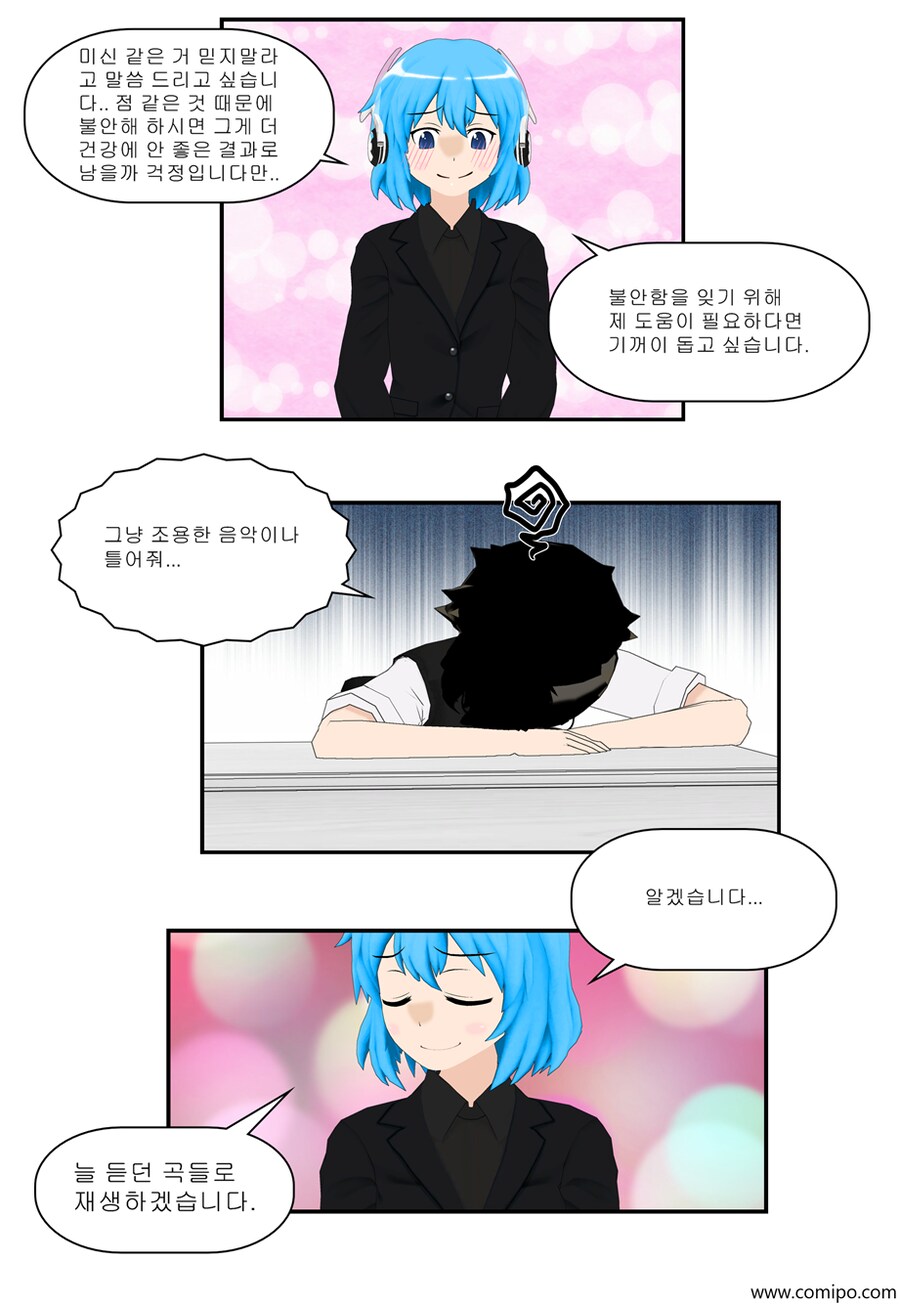 my mame 쳅터2 - 완전판_5.png