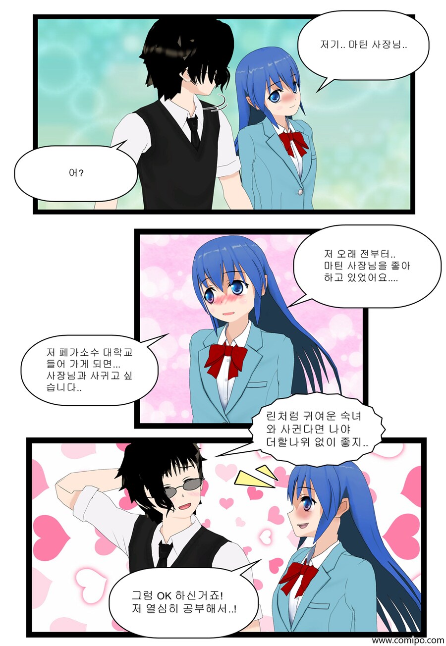 my mame 쳅터2 - 완전판_7.png