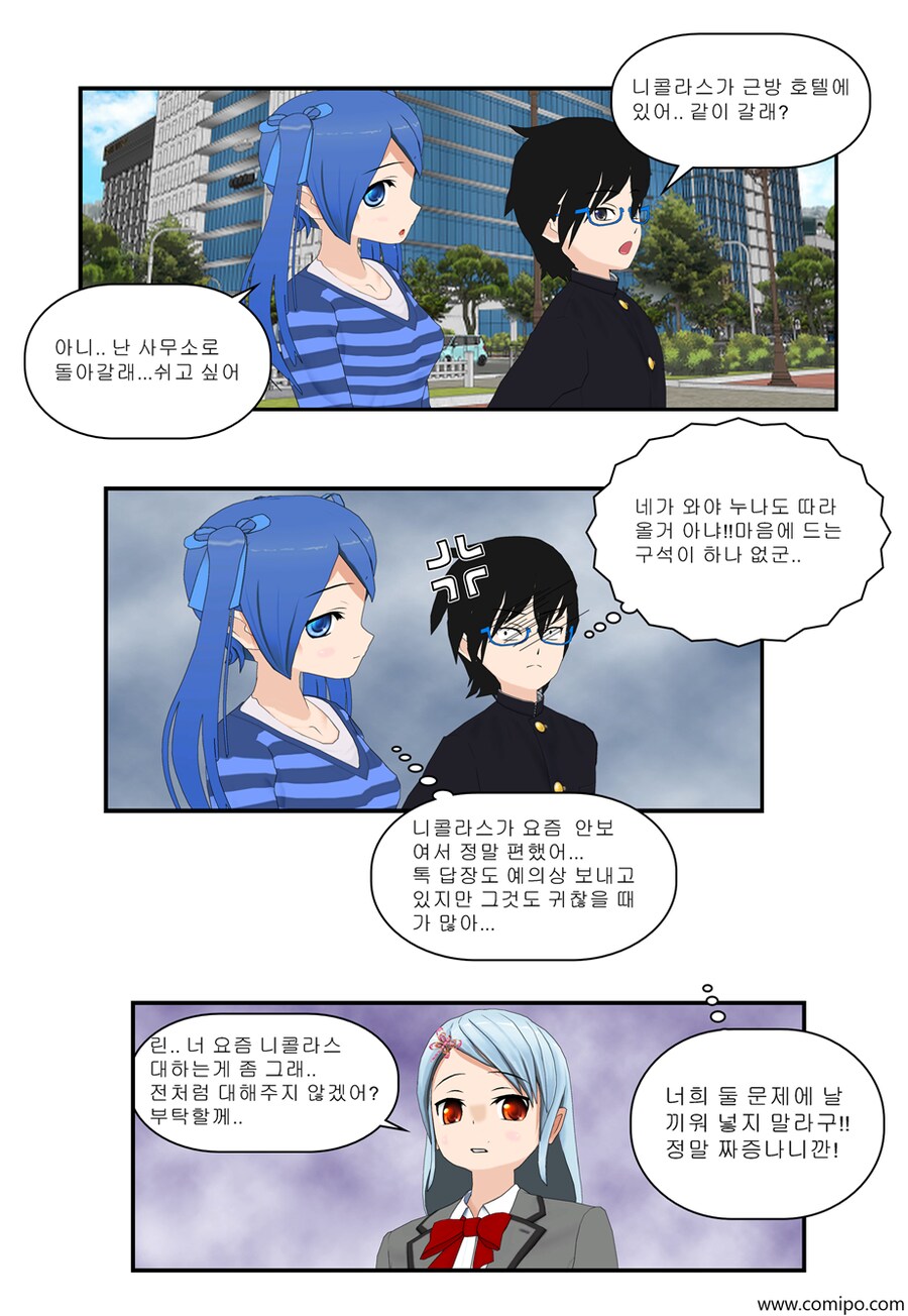 my mame 쳅터2 - 완전판_11.png