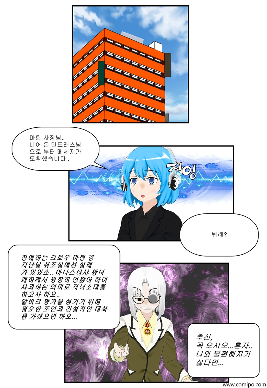 my mame 쳅터2 - 완전판_12.png