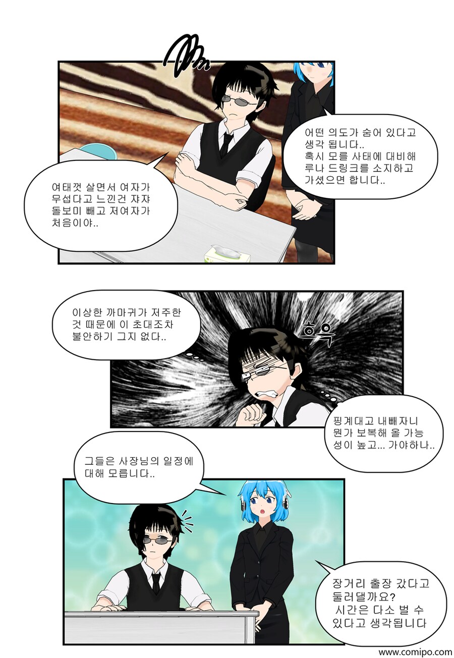 my mame 쳅터2 - 완전판_13.png