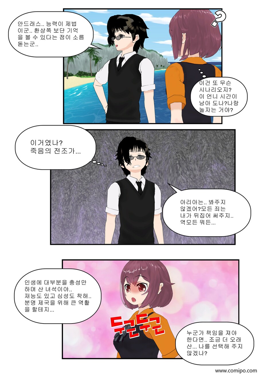 my mame 쳅터2 - 완전판_19.png