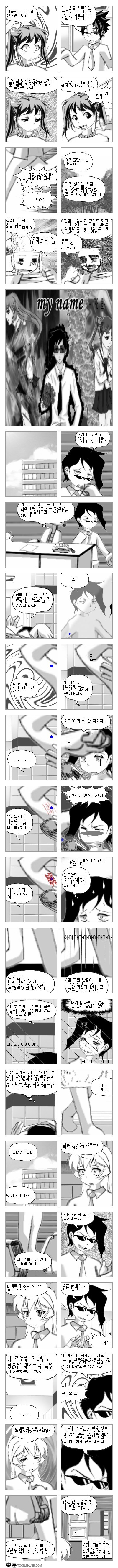 my mame 쳅터2 - 완전판_22.jpg