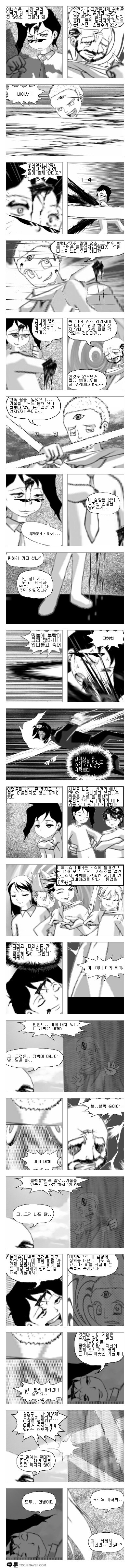 my mame 쳅터2 - 완전판_24.jpg