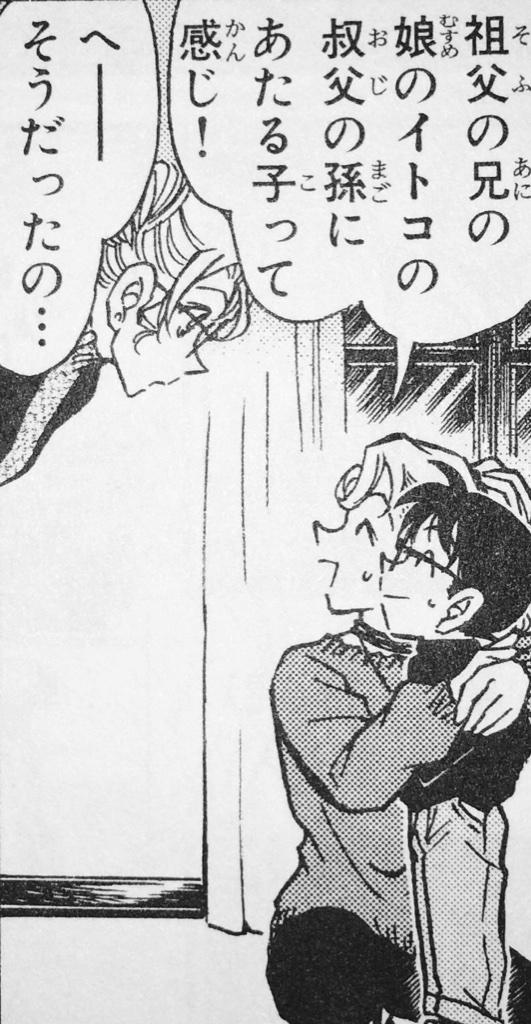 코난) 그림으로 보는 신이치랑 코난의 족보_1.jpg