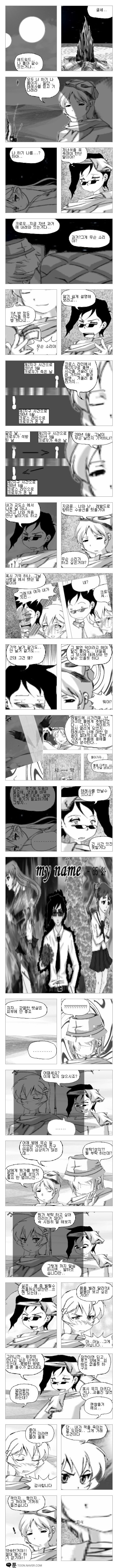 my mame 쳅터2 - 완전판_28.jpg