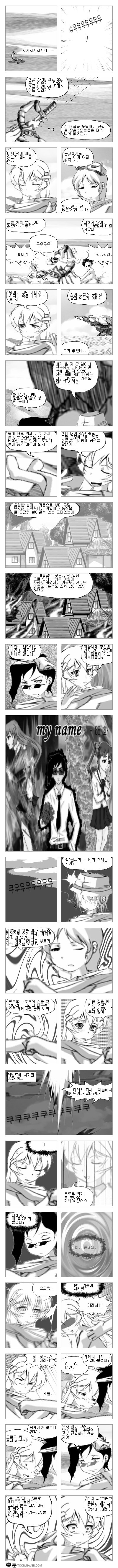 my mame 쳅터2 - 완전판_29.jpg