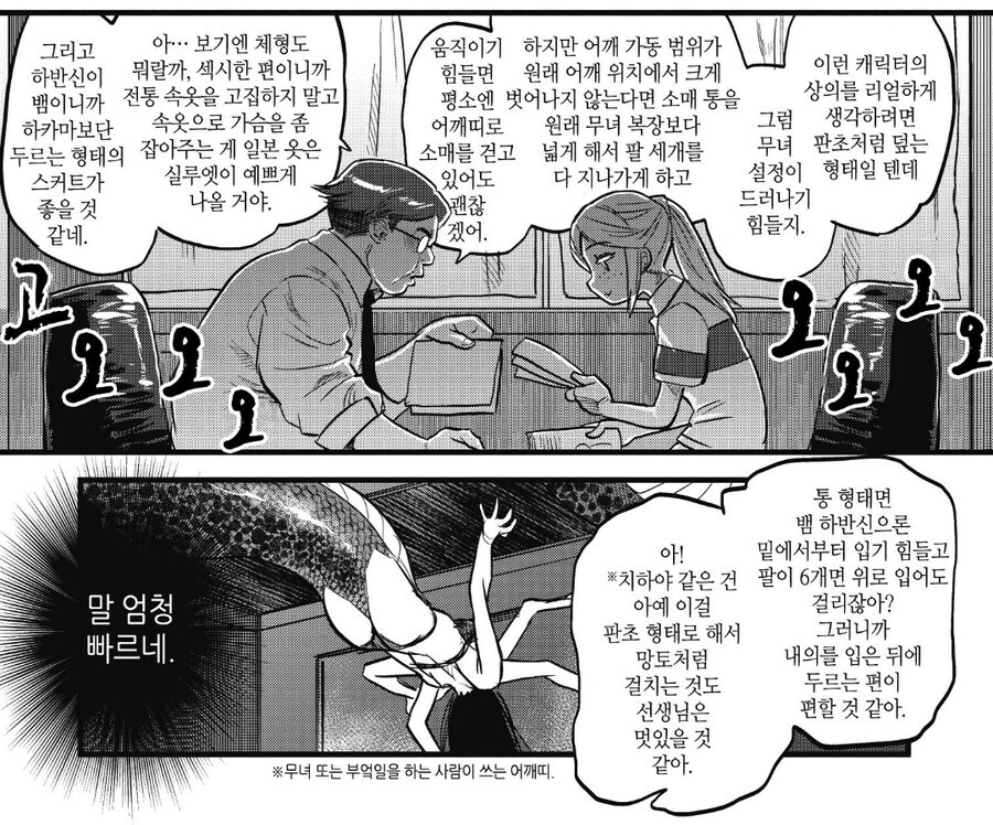 협박으로 학생을 지도실로 부르는 선생 만화_6.jpg