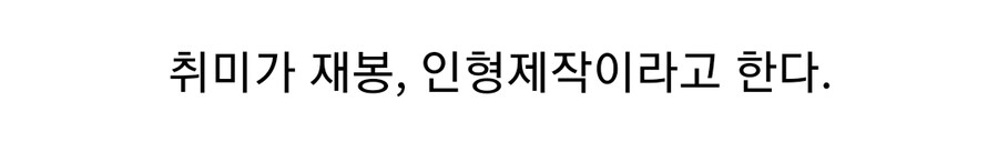 협박으로 학생을 지도실로 부르는 선생 만화_9.jpg