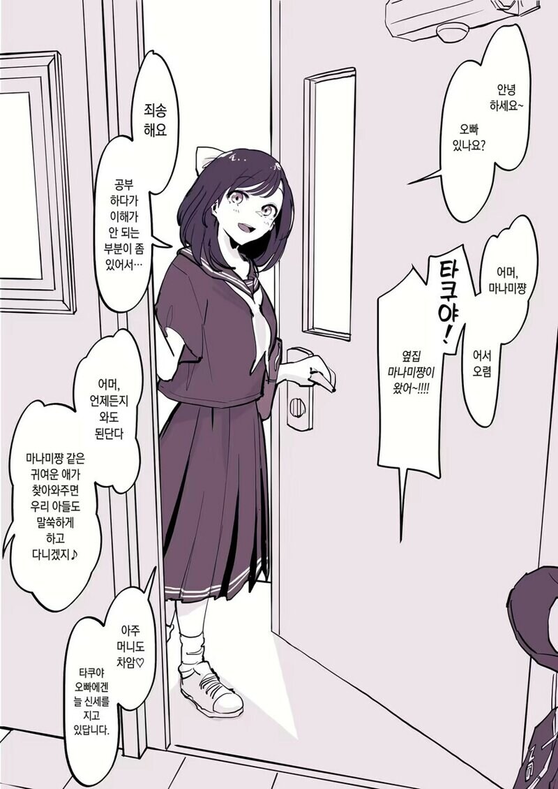 조금씩 다가오는 순애_2.jpg