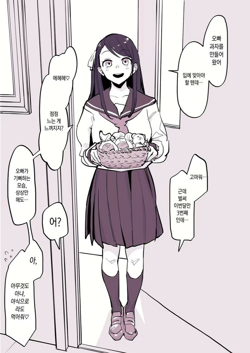 조금씩 다가오는 순애_3.jpg