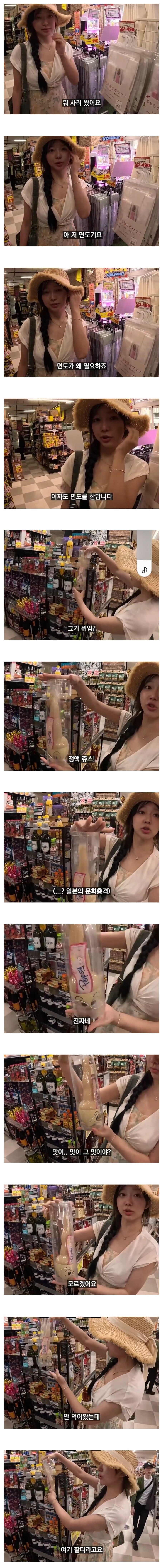 일본에서 파는 특이한 쥬스의 끝판왕.jpg_1.jpg