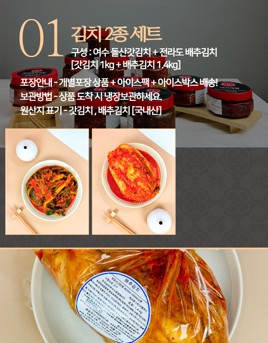 [네이버]현대인들 많이 찾는 인기 젓갈/반찬 모음 라방 특가로 만원!?_15.jpg