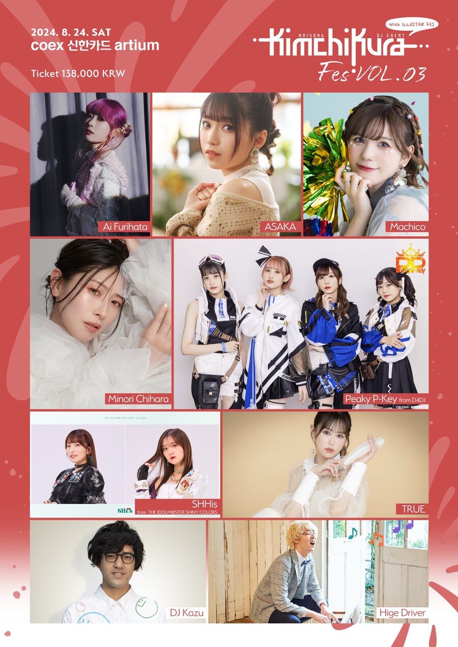 [김치쿠라] KIMCHIKURA Fes VOL.03 특전회 예비번호 부여 안내_1.jpg