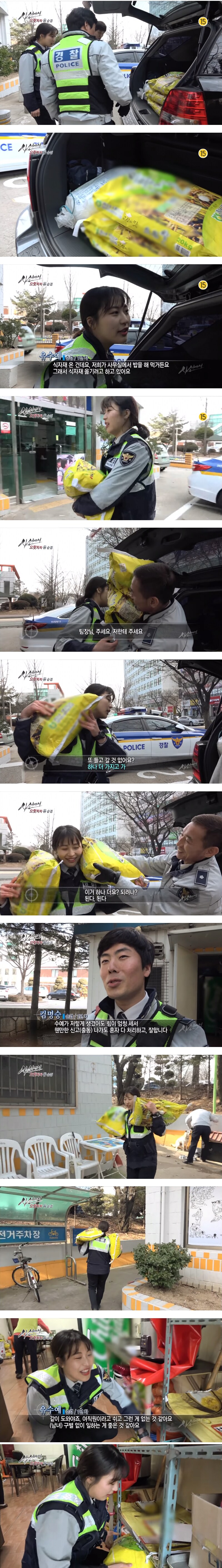 남녀 구분 없이 일하고 싶다는 어느 경찰 누나.jpg_1.png