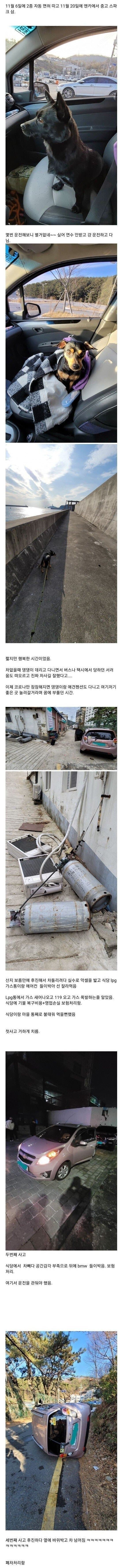 운전하면 안되는 사람 특징 ㅋㅋㅋㅋ_1.jpg