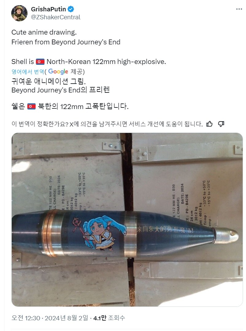 러시아 군인의 정신나간 신개념 커미션._7.jpg