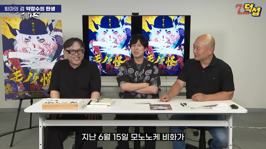 20년만에 밝혀진 '모노노케' 설정_2.png