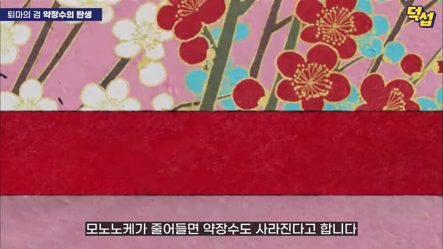 20년만에 밝혀진 '모노노케' 설정_8.png