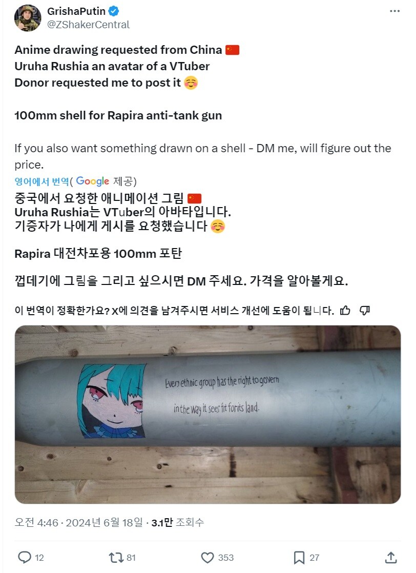 러시아 군인의 정신나간 신개념 커미션._20.jpg