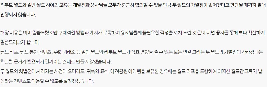 메이플)리부트 추가 패치 해석_3.png