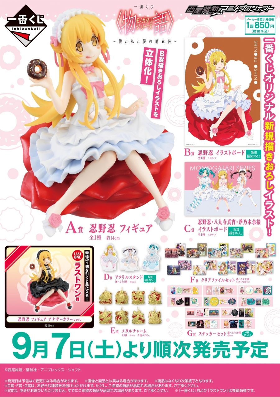 [이야기·시리즈] 이치방쿠지_28.jpg