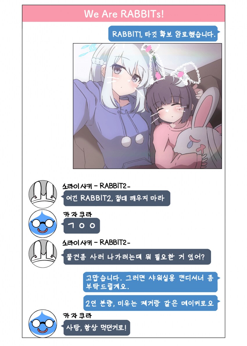 블루아카) 미유는 딸 같아서 귀엽더라_3.png