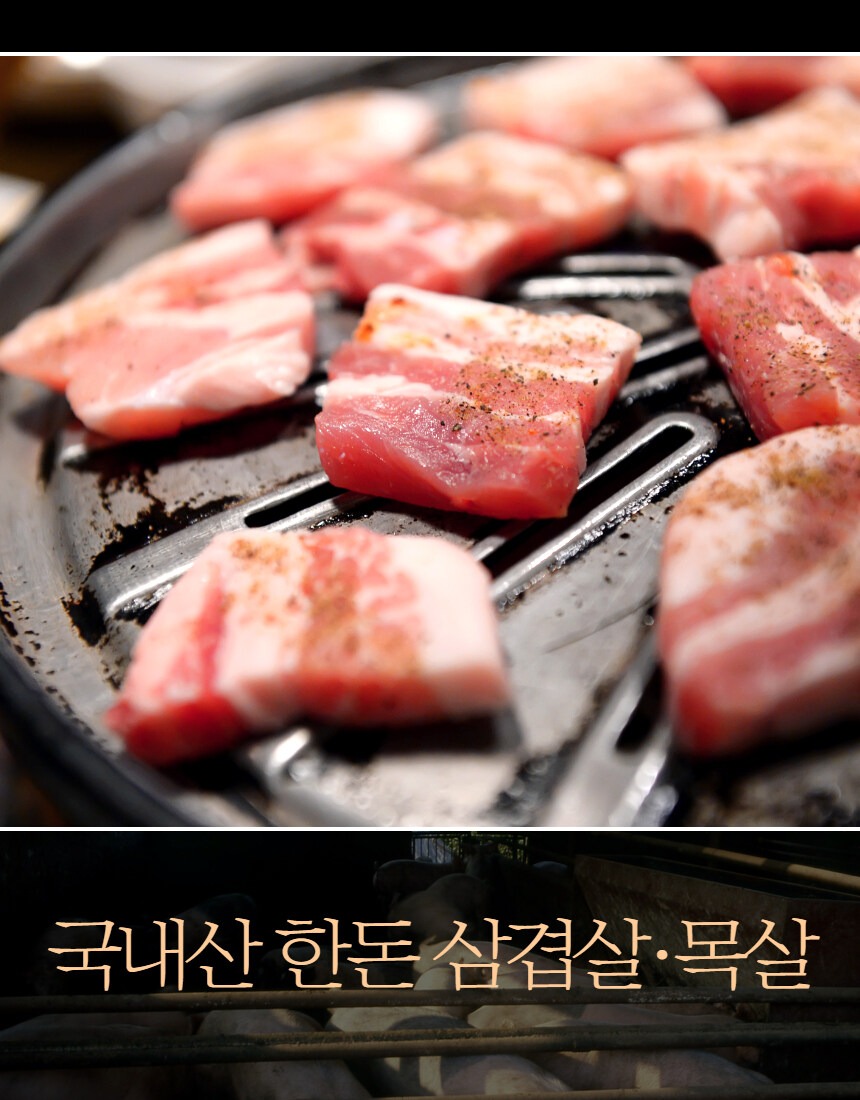 [네이버] 3명이서도 먹을 수 있는 한돈세트가 3만원!?_5.jpg