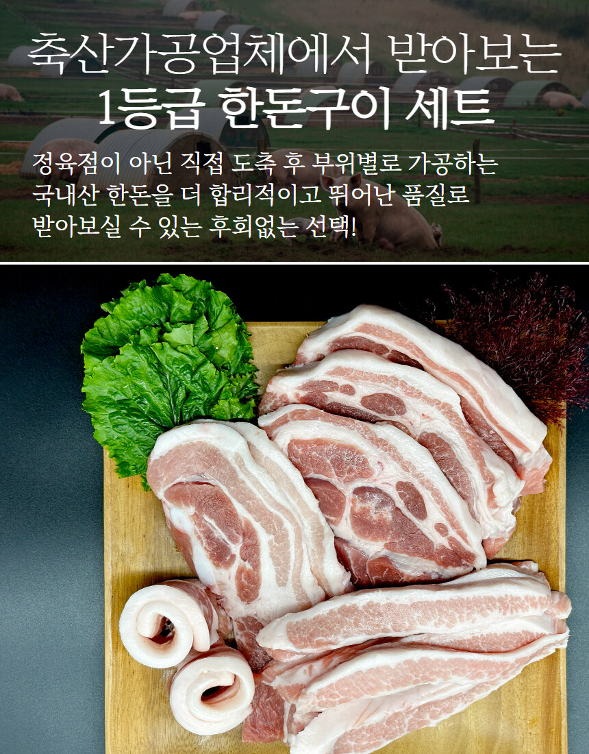 [네이버] 3명이서도 먹을 수 있는 한돈세트가 3만원!?_8.jpg