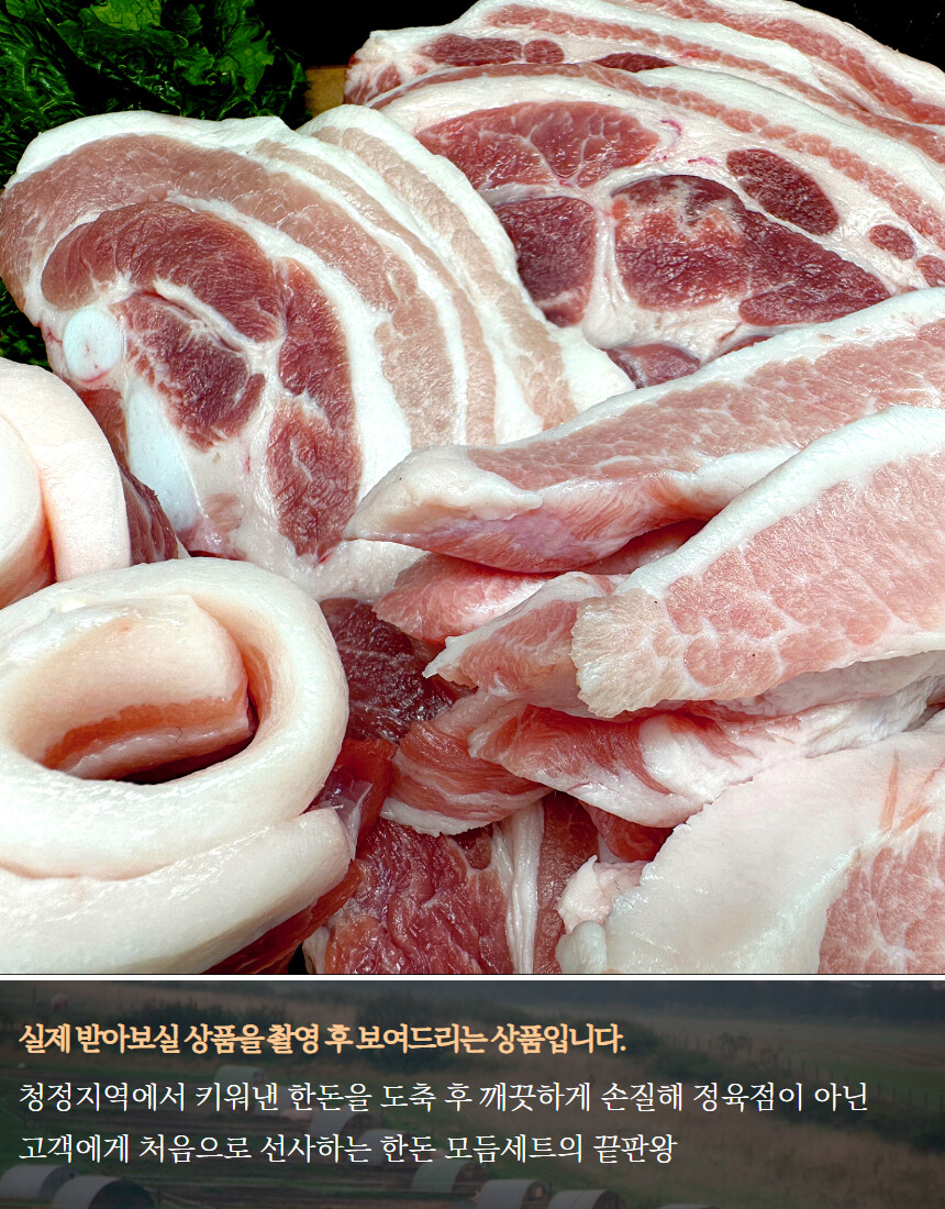 [네이버] 3명이서도 먹을 수 있는 한돈세트가 3만원!?_9.jpg