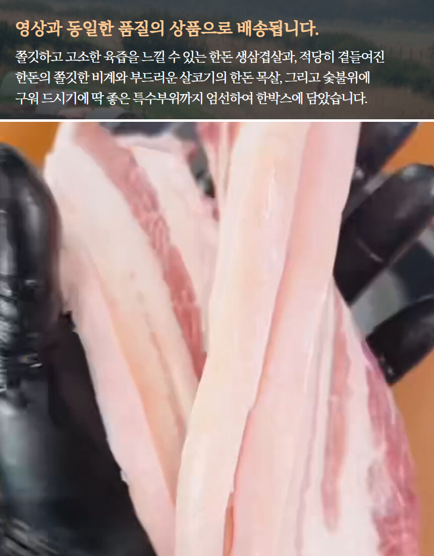 [네이버] 3명이서도 먹을 수 있는 한돈세트가 3만원!?_11.jpg