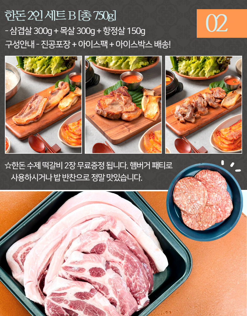 [네이버] 3명이서도 먹을 수 있는 한돈세트가 3만원!?_13.jpg