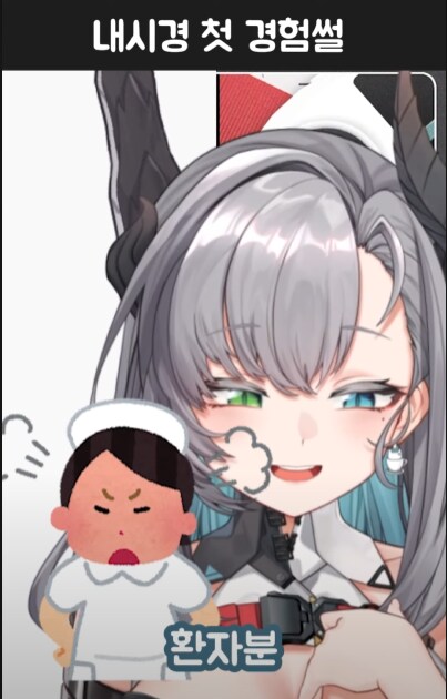 버미육)어떤 버미육의 수면 내시경 썰_14.png