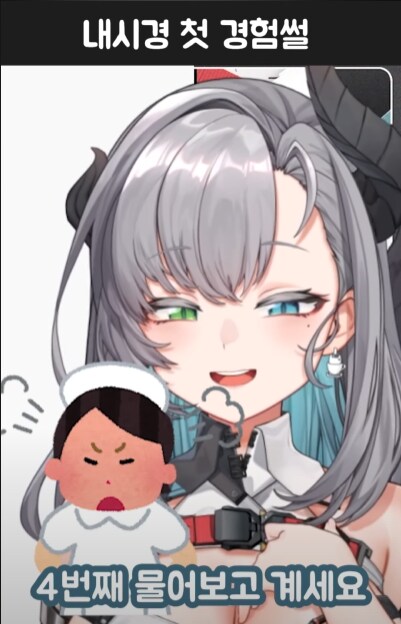 버미육)어떤 버미육의 수면 내시경 썰_16.png