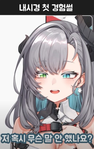 버미육)어떤 버미육의 수면 내시경 썰_19.png