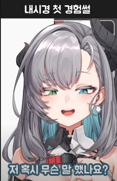 버미육)어떤 버미육의 수면 내시경 썰_24.png