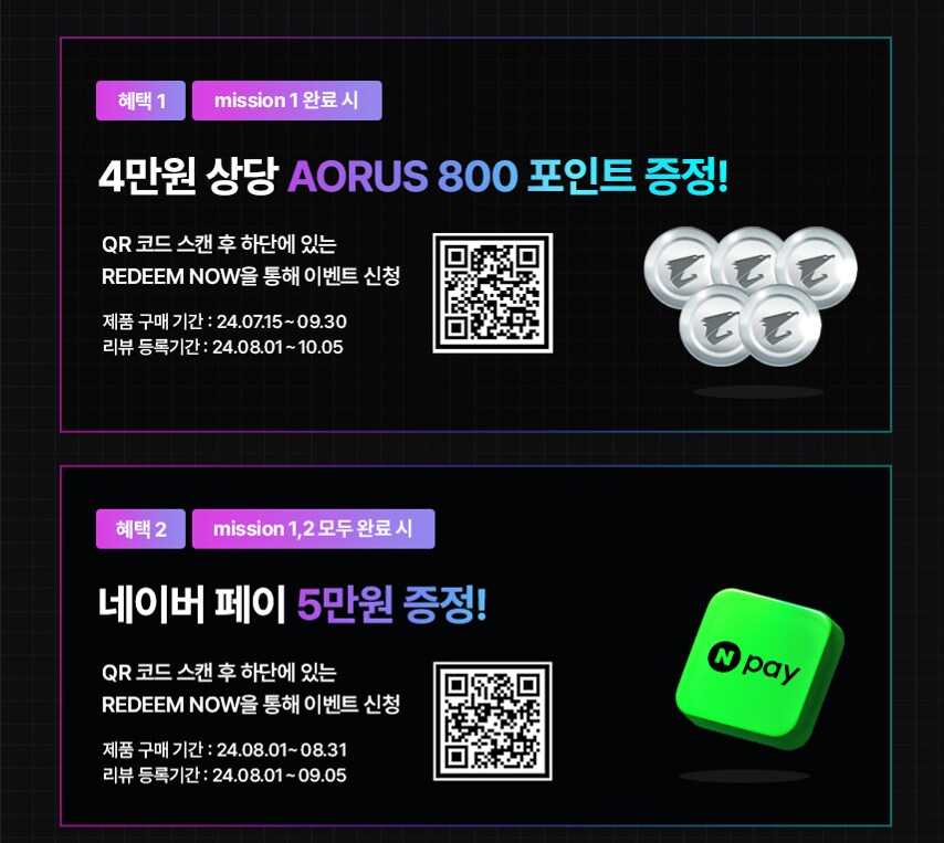 [지마켓]기가바이트 게이밍노트북 구매하고 게임번들 받고 사은품 받고_2.png