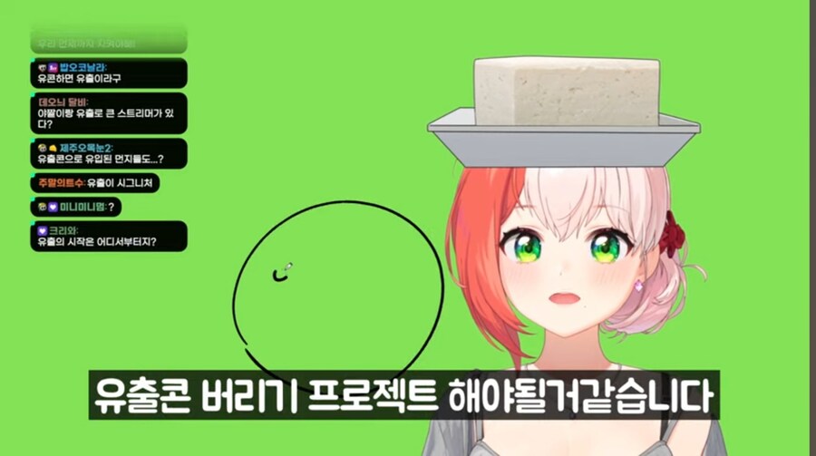 버튜버)유부녀 버튜버의 매콤한 드립;;_1.jpg
