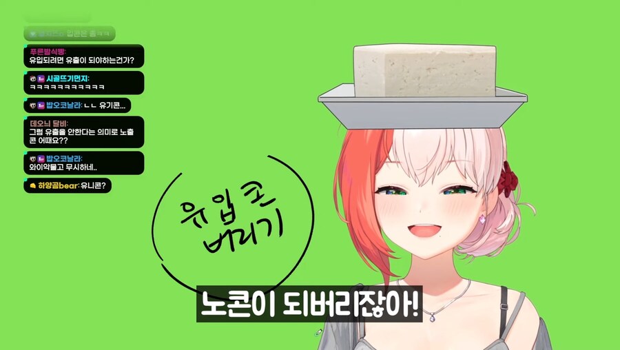 버튜버)유부녀 버튜버의 매콤한 드립;;_6.jpg