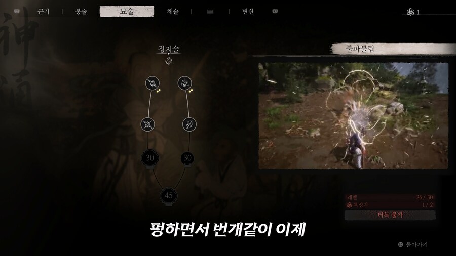 정지술 카운터 : 순간적 기회 사용방법 입니다_6.jpg