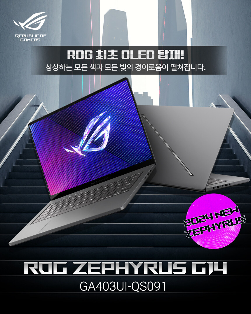[쿠팡] 노트북의 본질에 가장 근접한 제피러스 G14 GA403UI-QS091_2.jpg