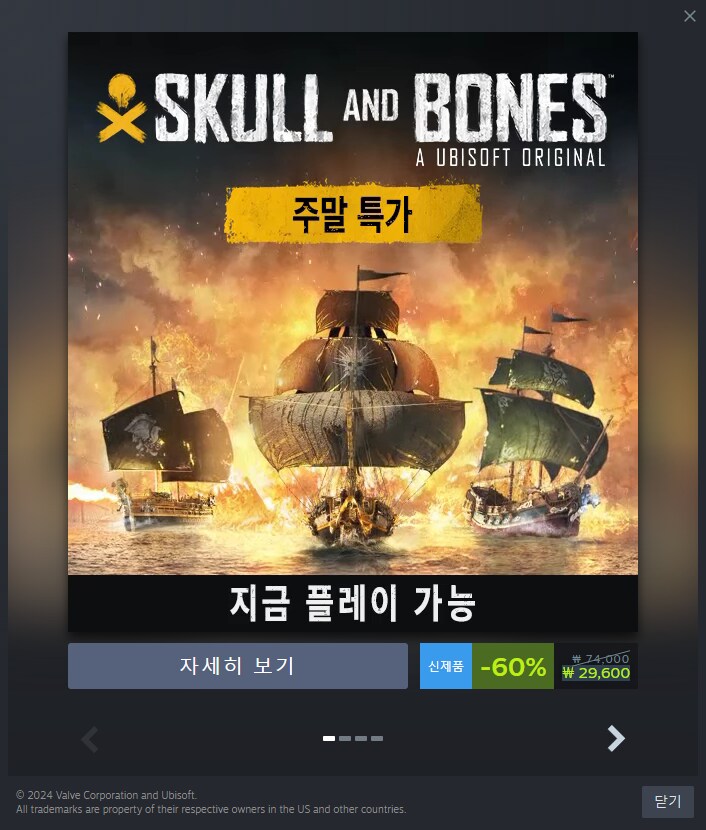 유비) 출시 6개월만에 60% 할인 때리는 게임이 있다?!_1.png