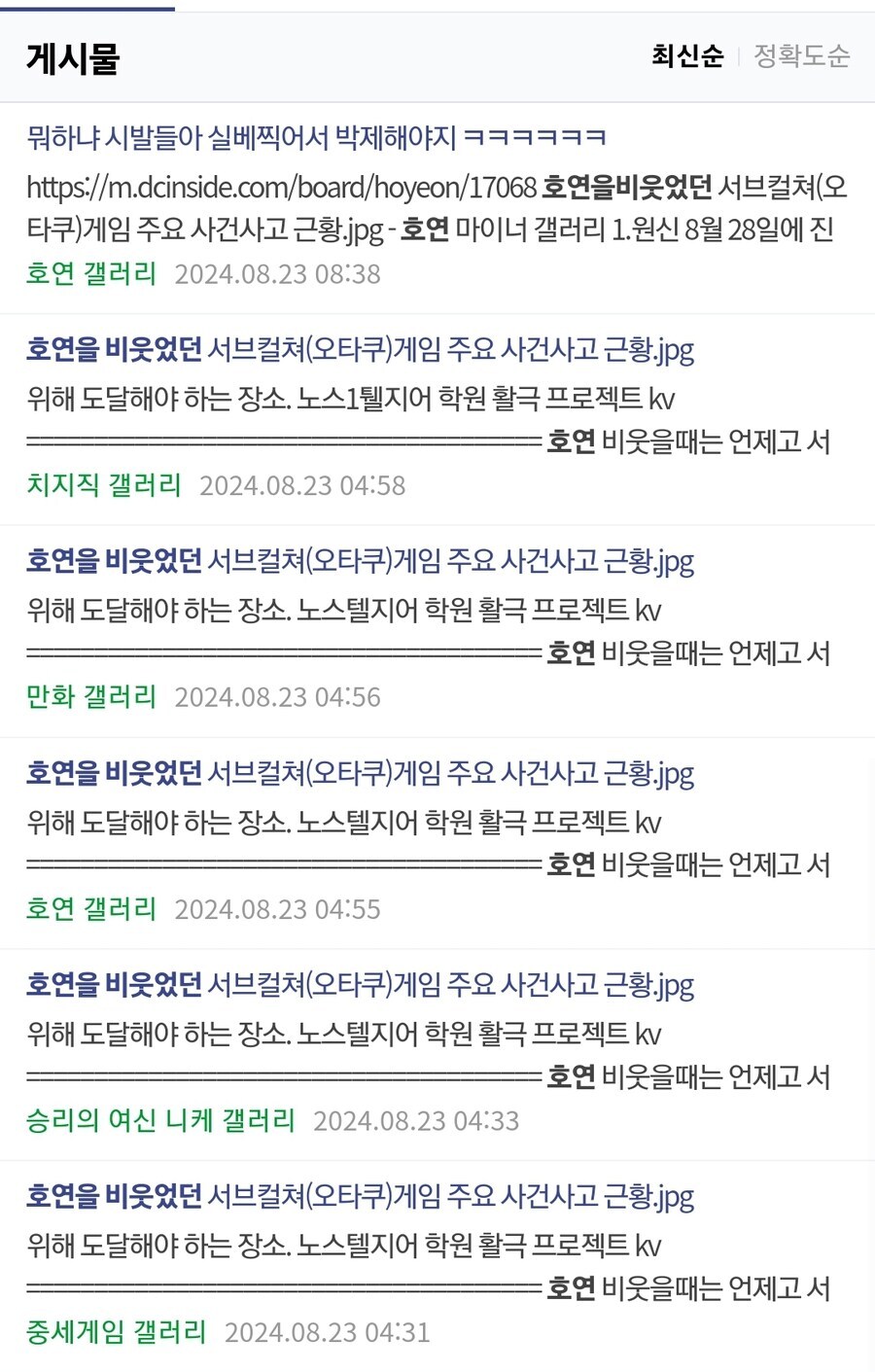 개고기탕후루) NC 알바풀었냐?_1.jpg